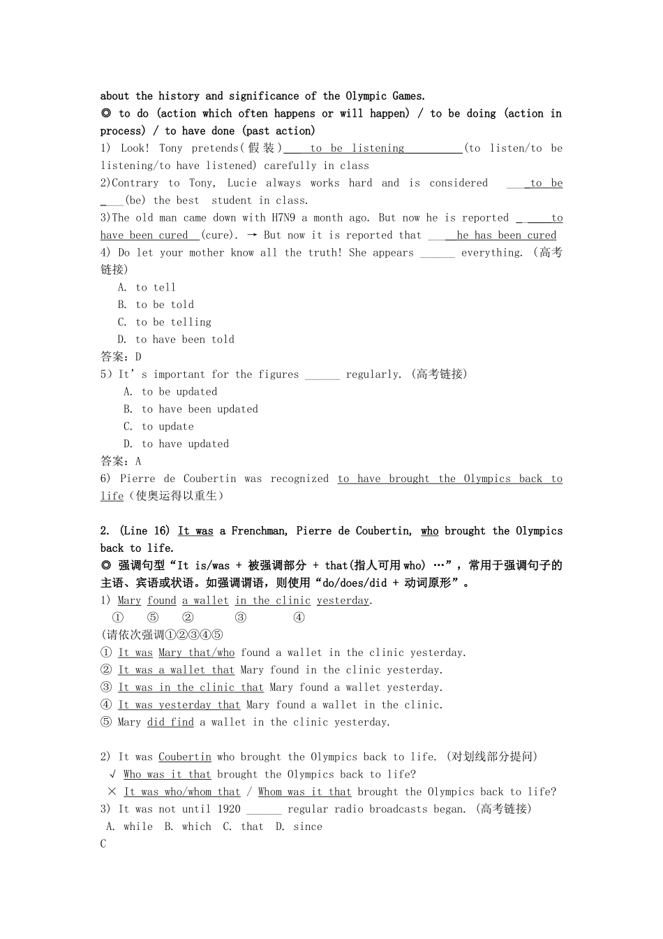 高中英语 Unit2 Sporting events reading教案 牛津译林版必修4-牛津版高一必修4英语教案_第2页