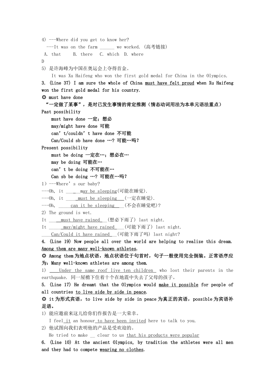 高中英语 Unit2 Sporting events reading教案 牛津译林版必修4-牛津版高一必修4英语教案_第3页