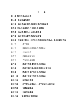 中心铁岭基地排水安全隐患治理城南沟里小区防洪排水