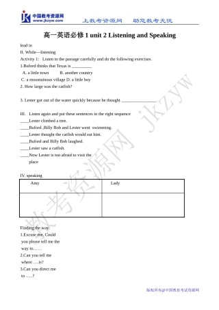 高一英语必修1 unit 2 Listening and Speaking