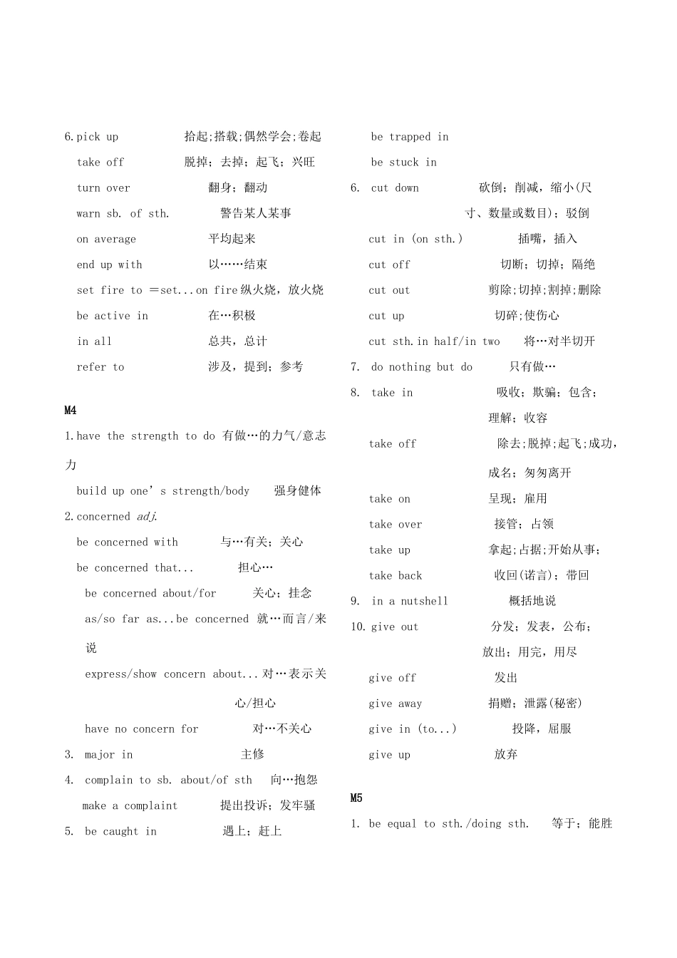 高中英语 Module1-6词组教案 外研版必修3_第3页