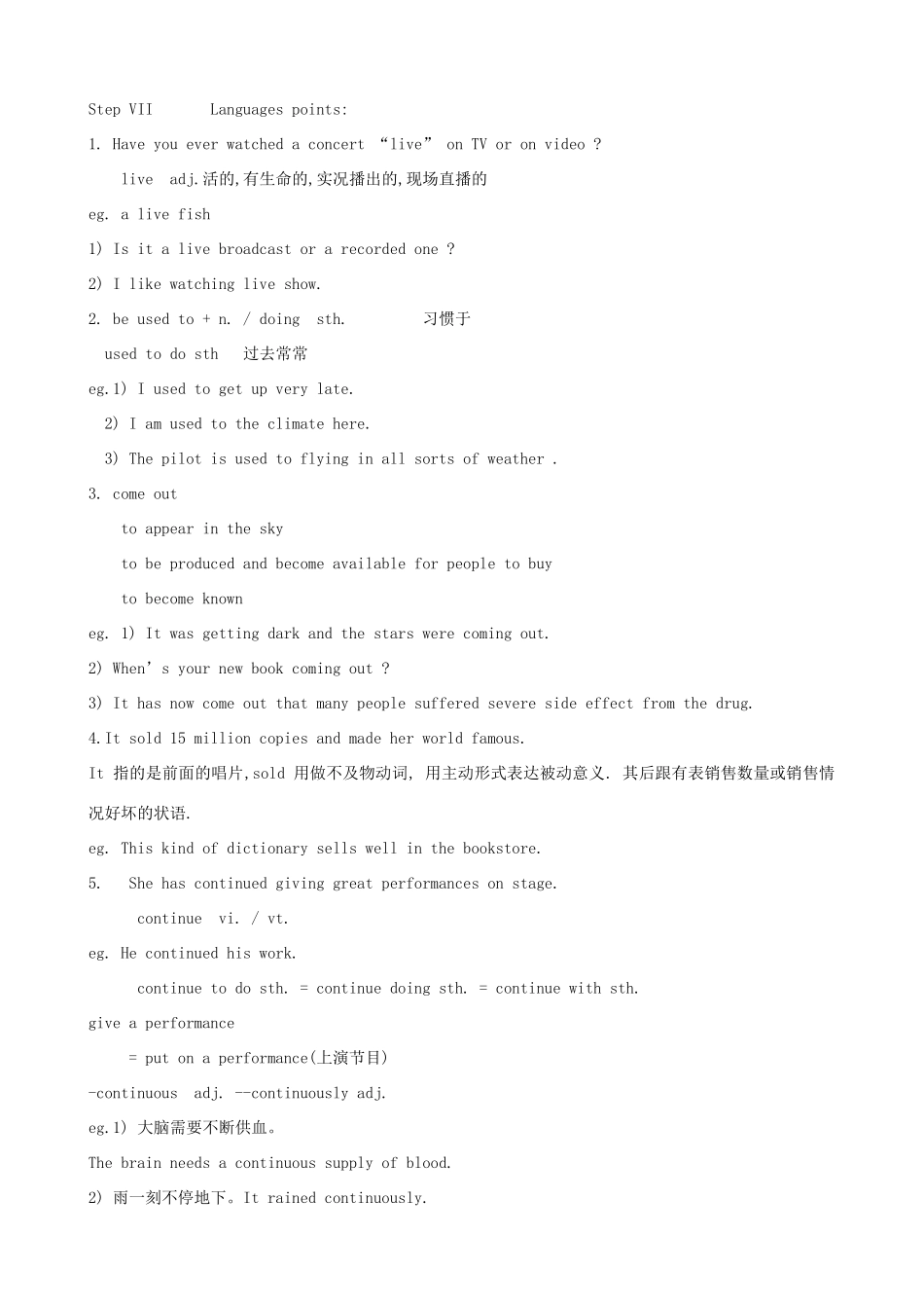 高中英语 Unit 5 Rhythm Lesson 1 Performance A教案 北师大版必修2-北师大版高一必修2英语教案_第3页