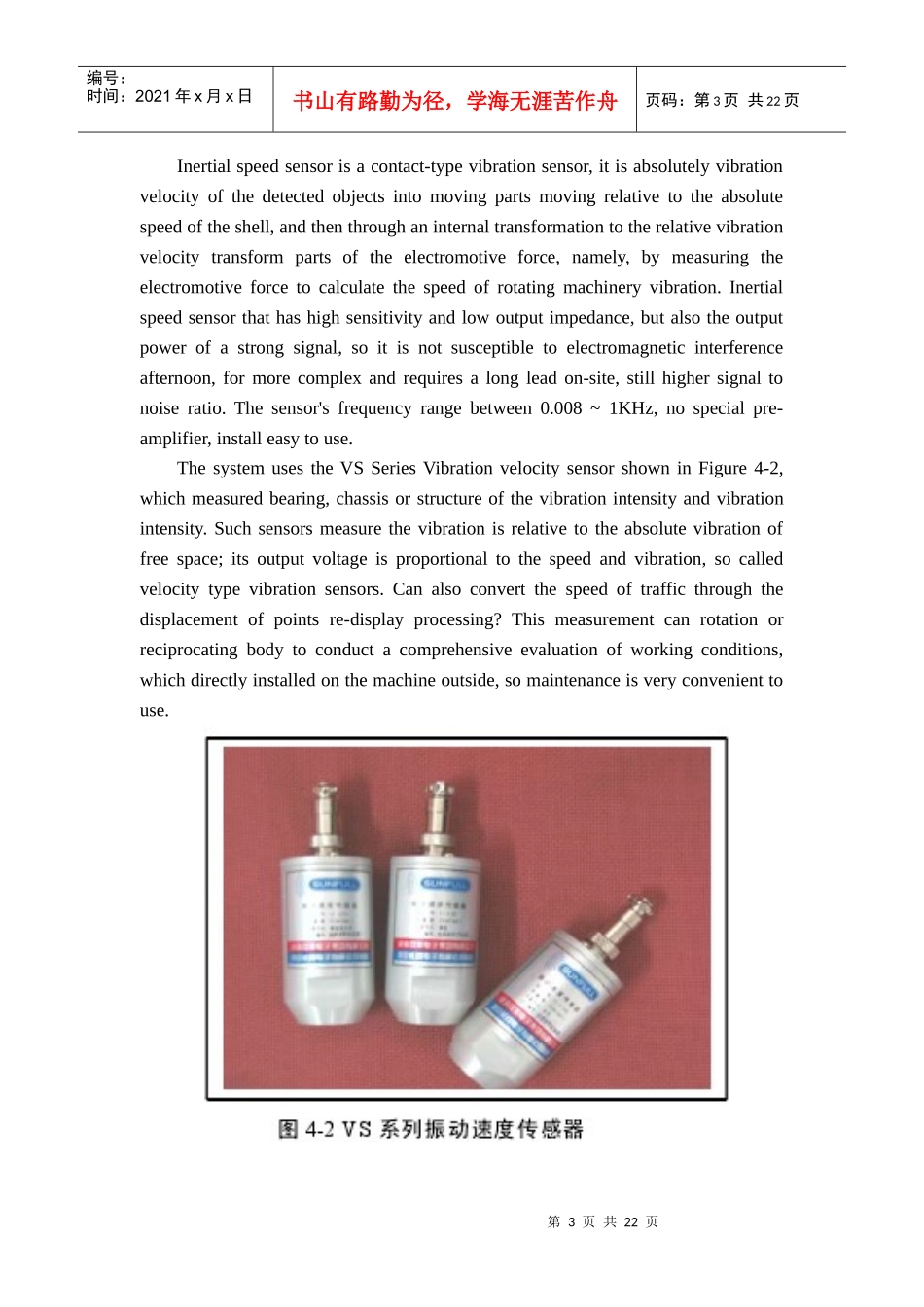 XXXX届机械制造专业毕业设计英文翻译_第3页