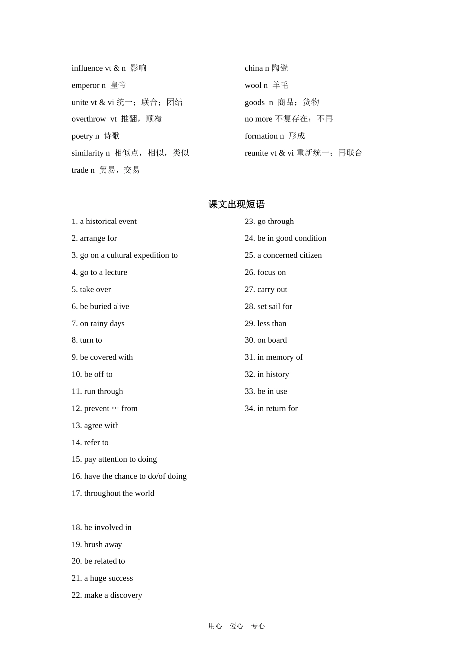 高三英语第一轮复习 模块三第三单元教案 牛津版_第2页