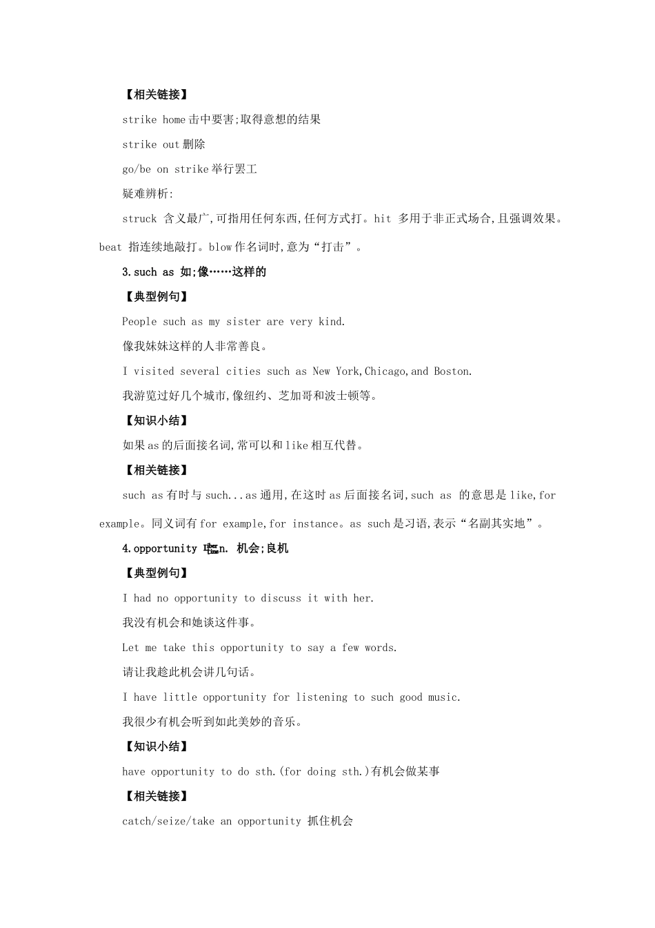 高中英语  Unit 3 Celebration疏导引导 北师大版必修1_第2页