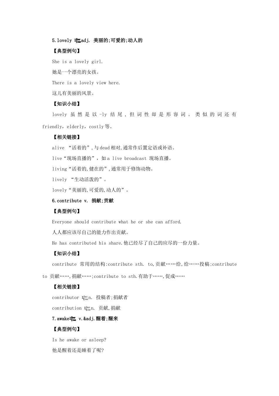高中英语  Unit 3 Celebration疏导引导 北师大版必修1_第3页