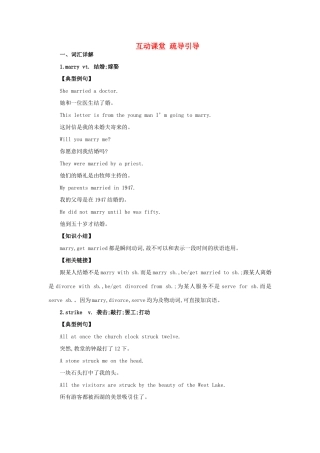 高中英语  Unit 3 Celebration疏导引导 北师大版必修1