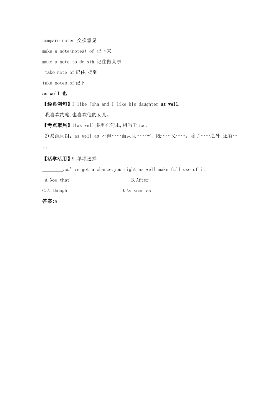 高中英语 Module3 Music短语.典句.考点 外研版必修2_第2页