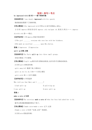 高中英语 Module3 Music短语.典句.考点 外研版必修2