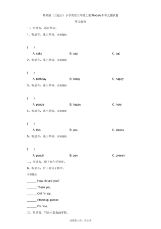 小学-英语-外研版(三起)-外研版(三起点)小学英语三年级上册Module6单元测试卷
