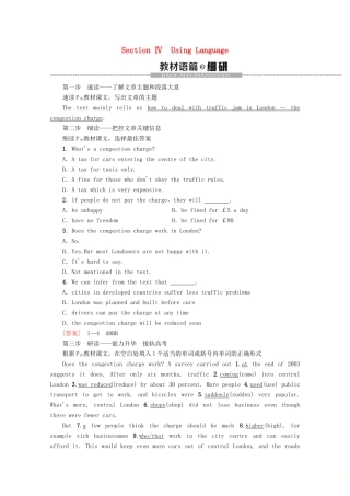 高中英语 Module 2 Traffic Jam Section Ⅳ Using Language教案（含解析）外研版必修4-外研版高一必修4英语教案