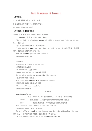 高中英语 Unit 14 Careers Warm up  lesson 1教案 北师大版必修5-北师大版高一必修5英语教案