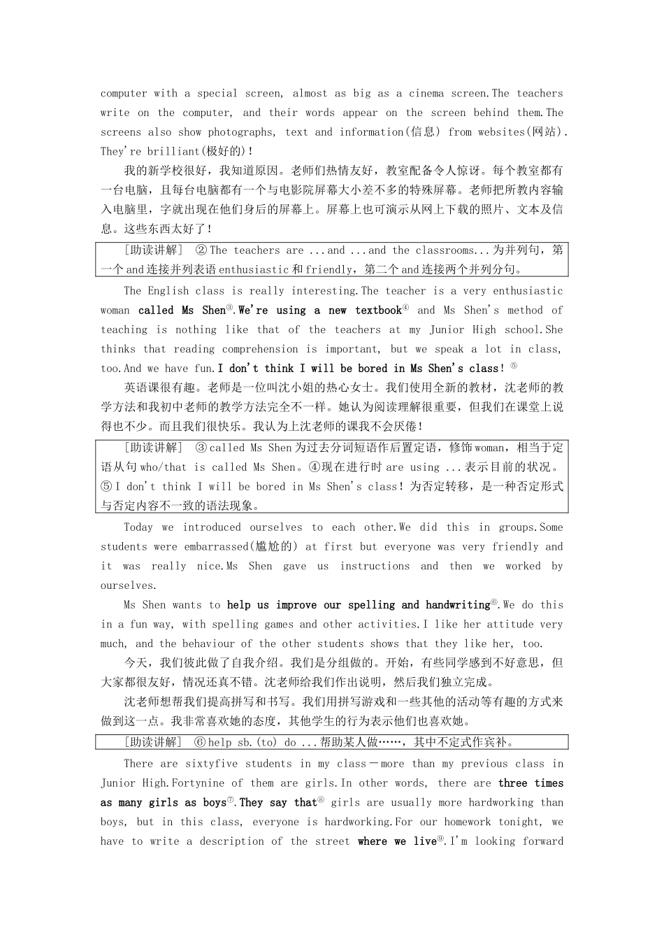 高中英语 Module 1 My First Day at Senior High Section Ⅰ Warming Up Pre-reading  Reading教案（含解析）外研版必修1-外研版高一必修1英语教案_第3页
