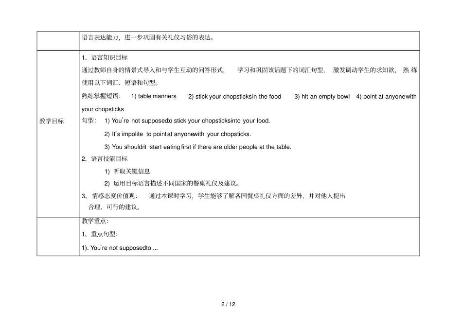 人教版英语九年级全一册教案：Unit10SectionB(1a-1d)(word版)_第2页