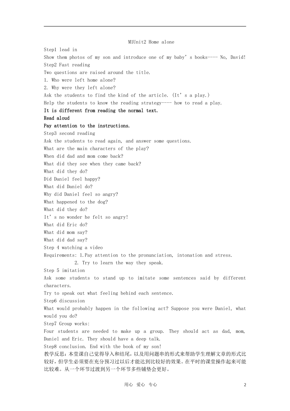 高中英语 Home alonejian 牛津版必修1_第2页