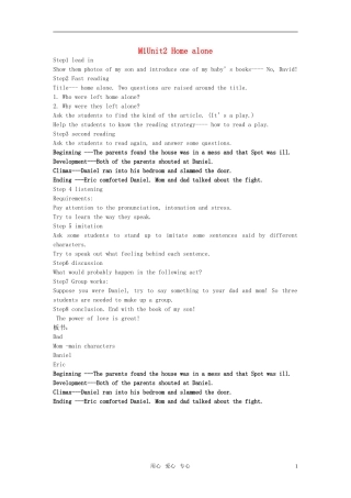 高中英语 Home alonejian 牛津版必修1