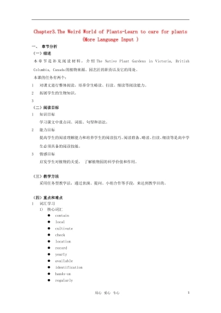 高中英语 Unit3 the weird world of plants-more reading教案 牛津上海版S1B