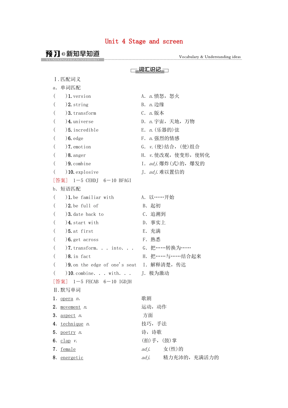 高中英语 Unit 4 Stage and screen预习 新知早知道1教案 外研版必修第二册-外研版高一必修第二册英语教案_第1页