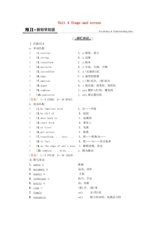 高中英语 Unit 4 Stage and screen预习 新知早知道1教案 外研版必修第二册-外研版高一必修第二册英语教案
