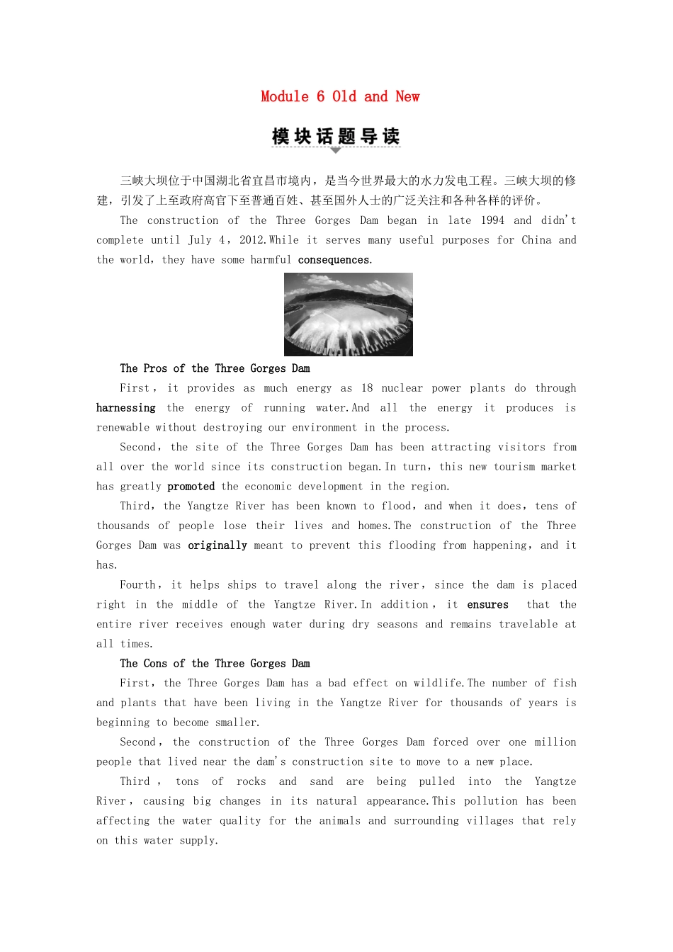 高中英语 Module 6 Old and New Section Ⅰ Warning UpPre-reading  Reading教案（含解析）外研版必修3-外研版高一必修3英语教案_第1页