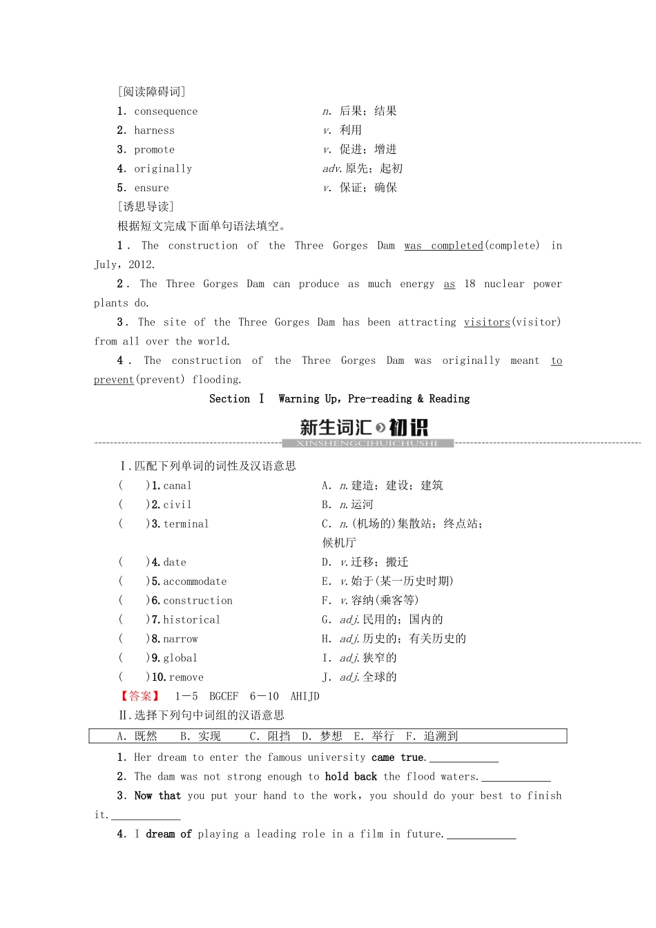 高中英语 Module 6 Old and New Section Ⅰ Warning UpPre-reading  Reading教案（含解析）外研版必修3-外研版高一必修3英语教案_第2页