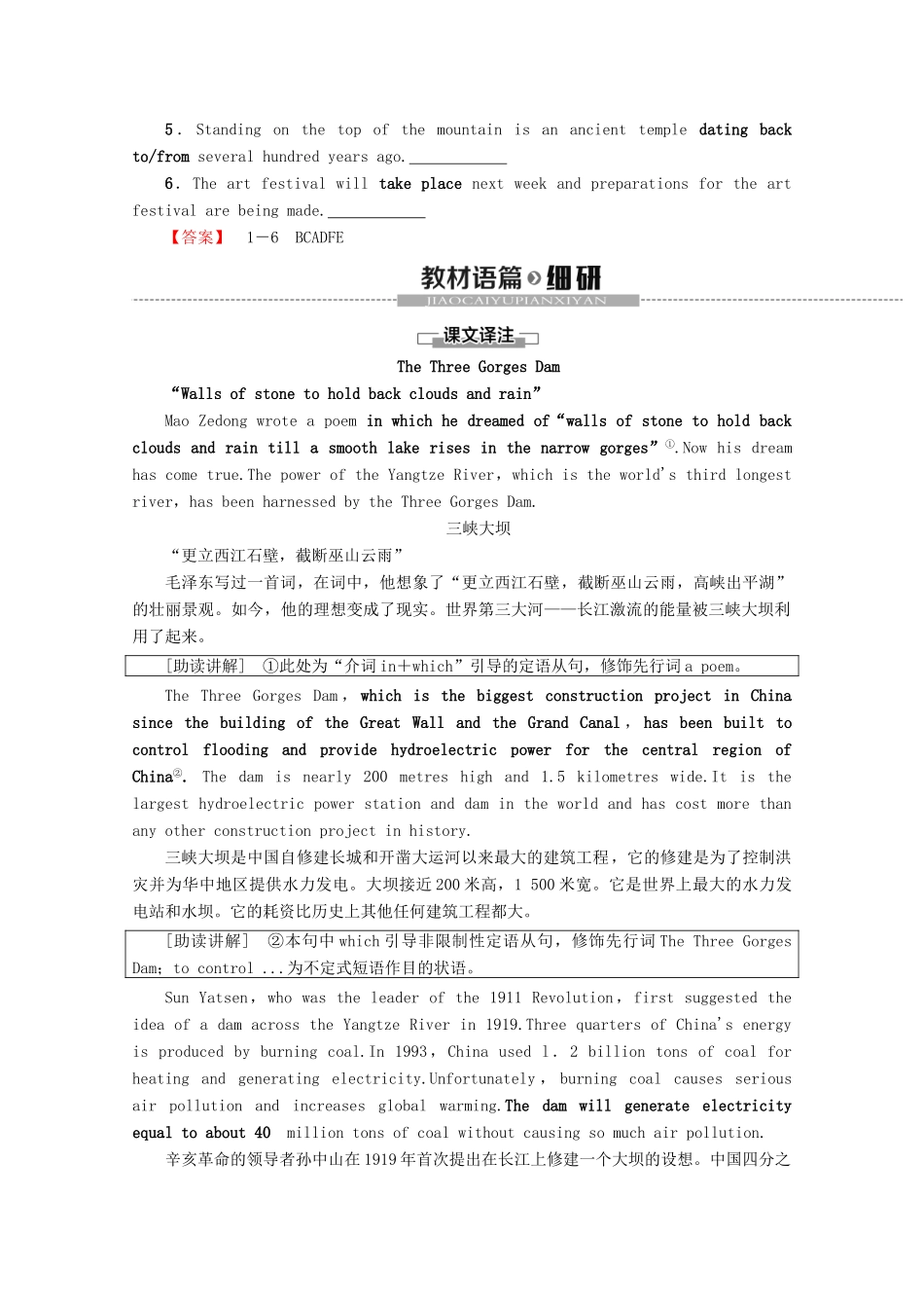 高中英语 Module 6 Old and New Section Ⅰ Warning UpPre-reading  Reading教案（含解析）外研版必修3-外研版高一必修3英语教案_第3页