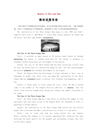 高中英语 Module 6 Old and New Section Ⅰ Warning UpPre-reading  Reading教案（含解析）外研版必修3-外研版高一必修3英语教案