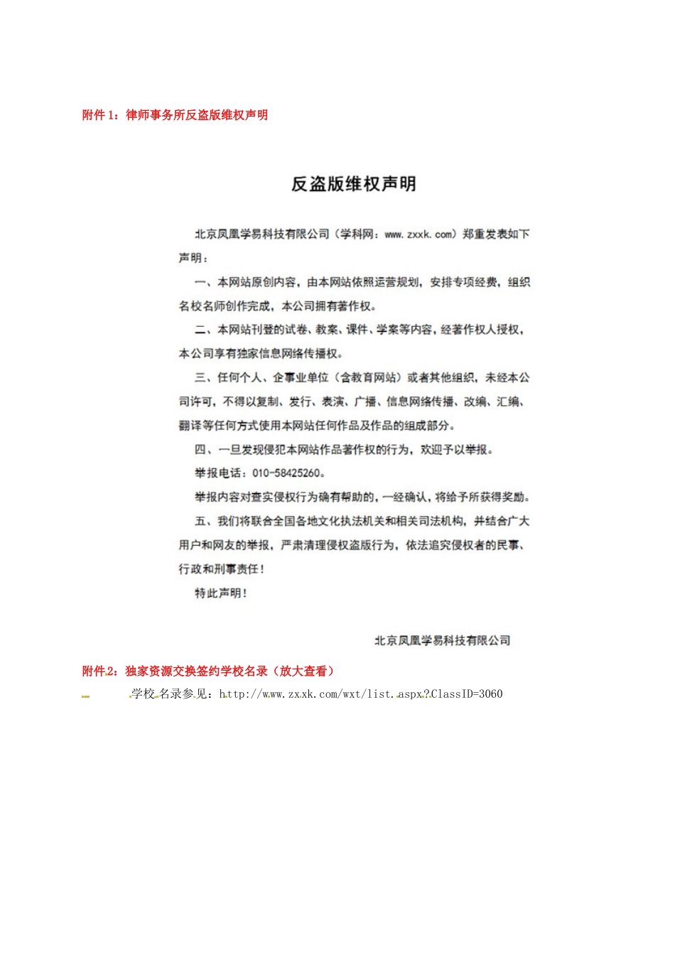 山东省烟台市黄务中学七年级生物下册 4.2.1 食物中的营养物质教案2 新人教版五四制_第3页