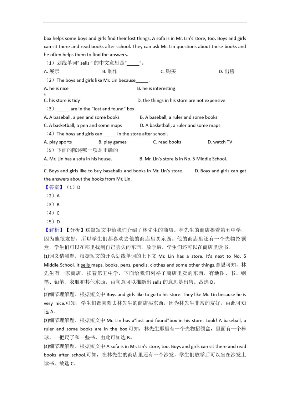 人教版英语七年级英语上册阅读理解_第2页