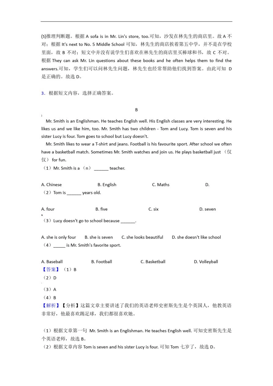 人教版英语七年级英语上册阅读理解_第3页