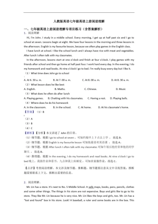 人教版英语七年级英语上册阅读理解