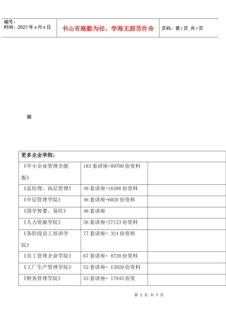《机械制造工艺及设备》考试试卷