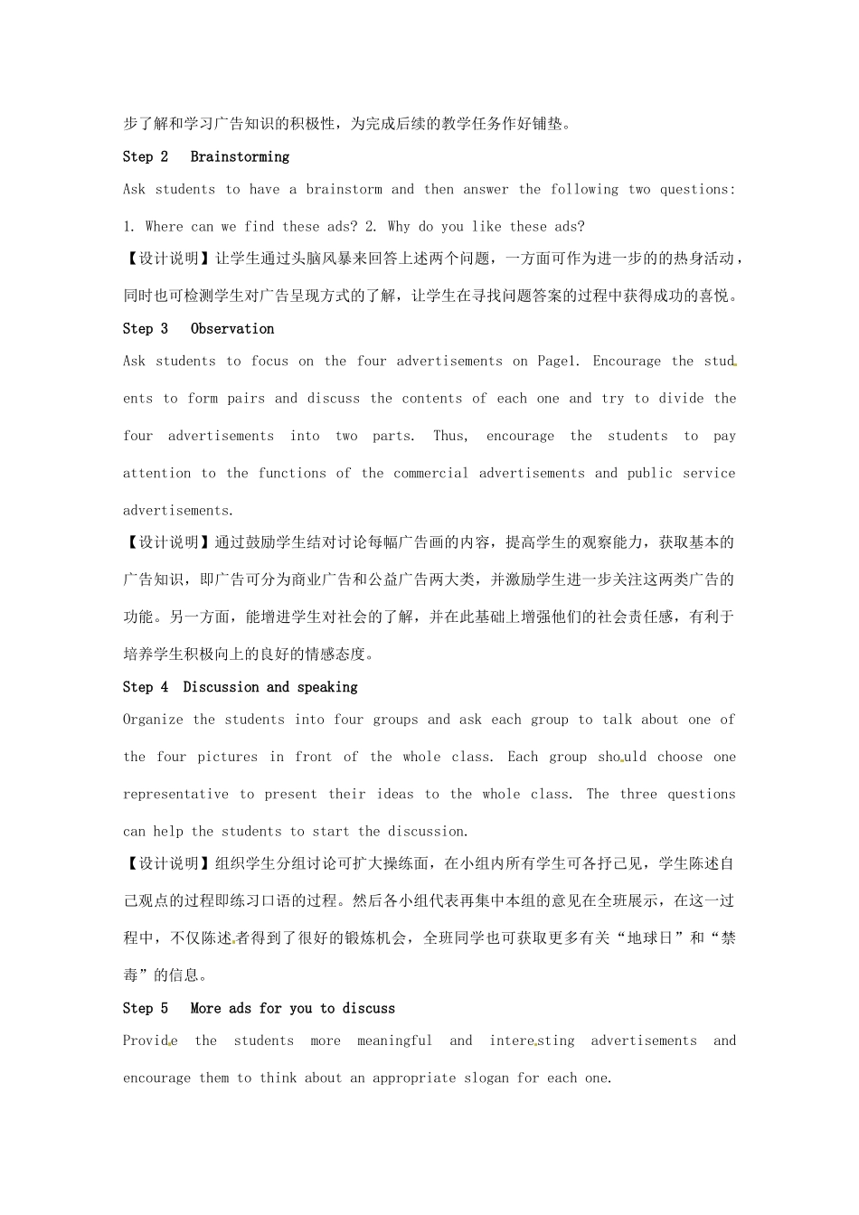 高中英语 Unit1（Welcome部分）教案 译林牛津版必修4_第2页
