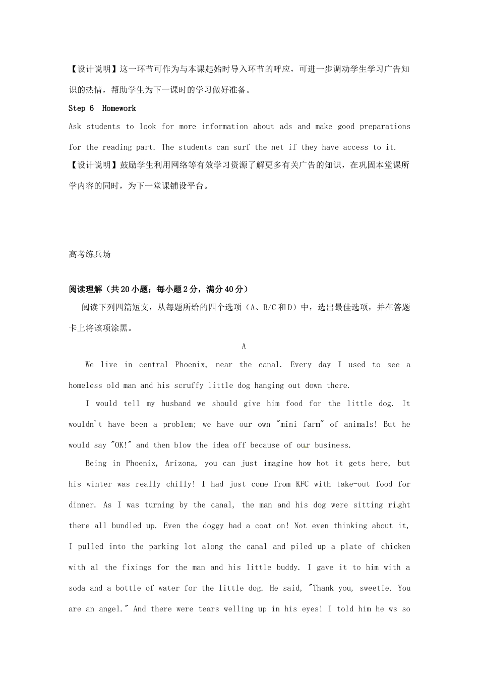 高中英语 Unit1（Welcome部分）教案 译林牛津版必修4_第3页