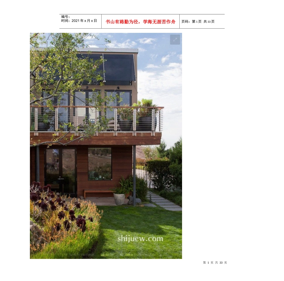 农村自建豪华别墅设计-建筑别墅装修设计图纸_第1页