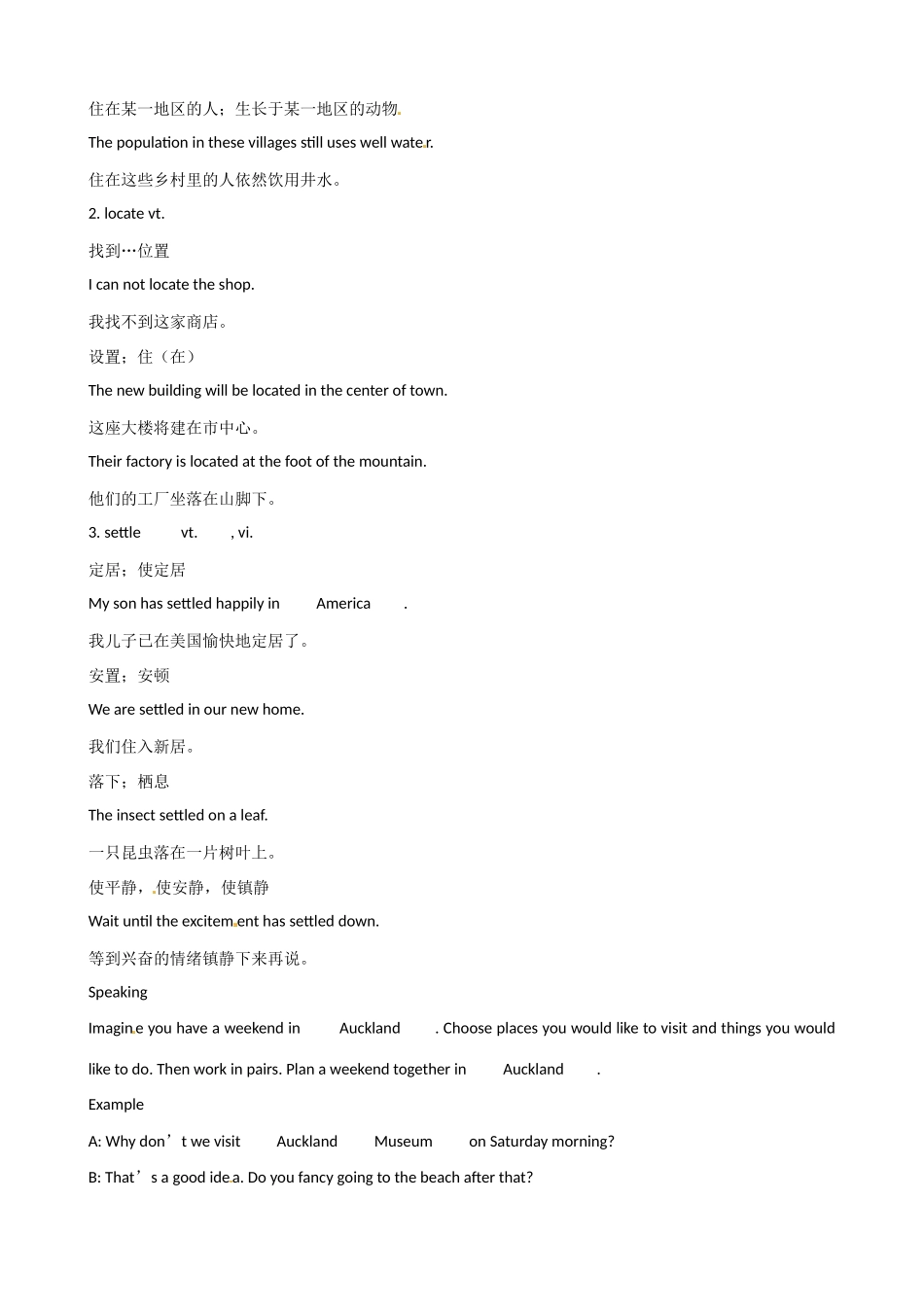 高中英语 Unit 4 Lesson 4 Virtual Tourism教案 北师大版必修1-北师大版高一必修1英语教案_第3页