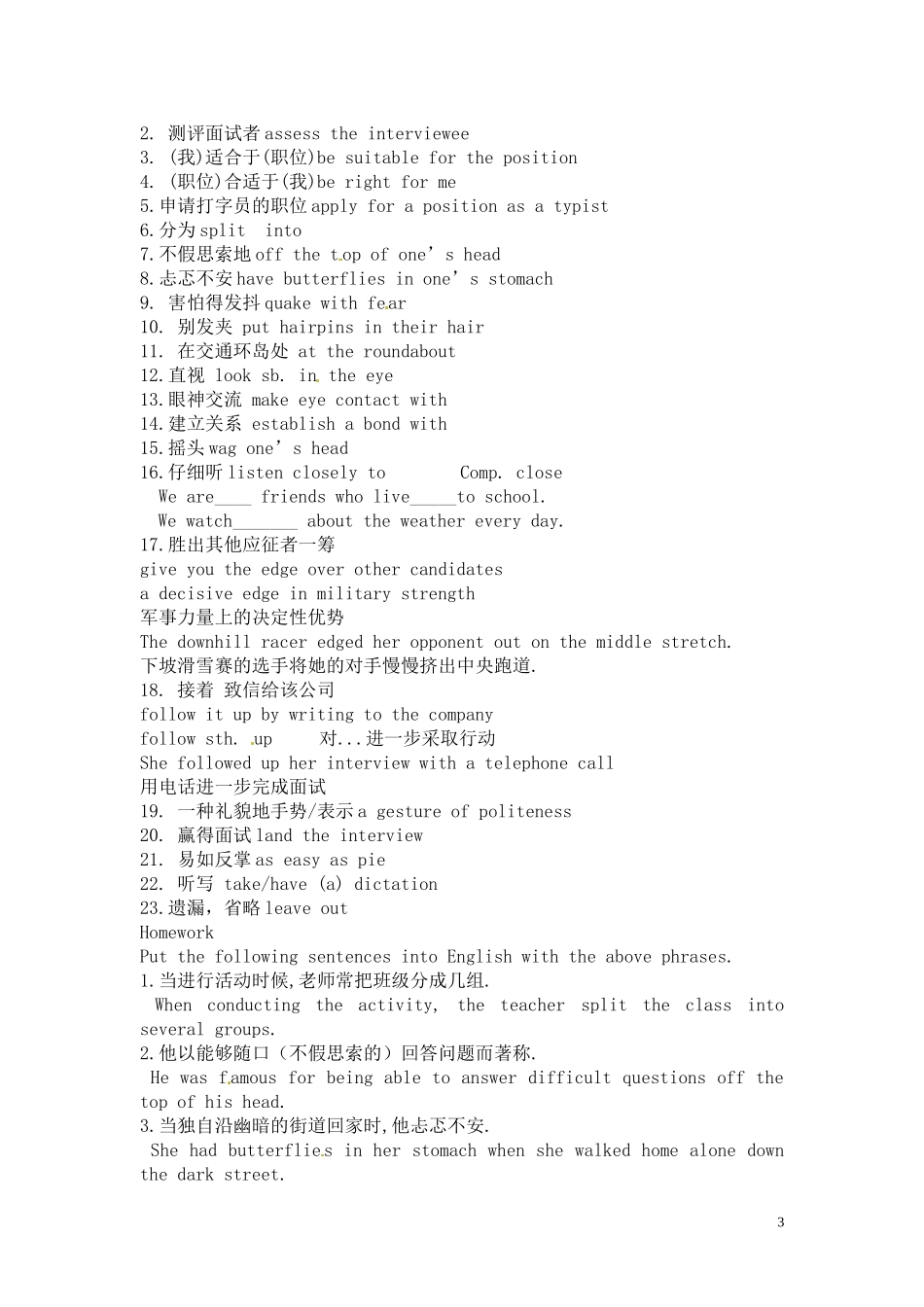 高中英语 Unit 2《Getting a job》Welcome to the unit教案1 译林版选修11_第3页