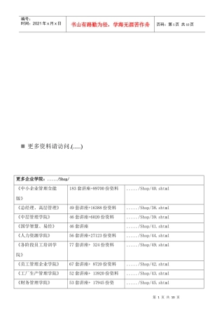 保险代理人资格考试模拟试卷