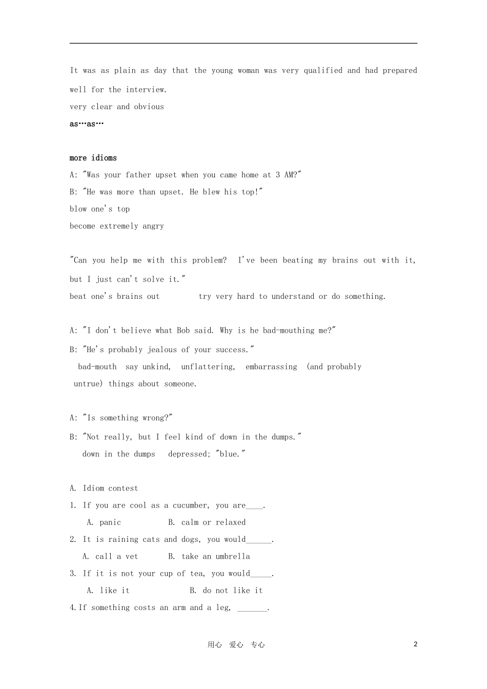 高三英语 Unit 2 Getting a job-Grammar and usage 教案 牛津译林版选修11_第2页
