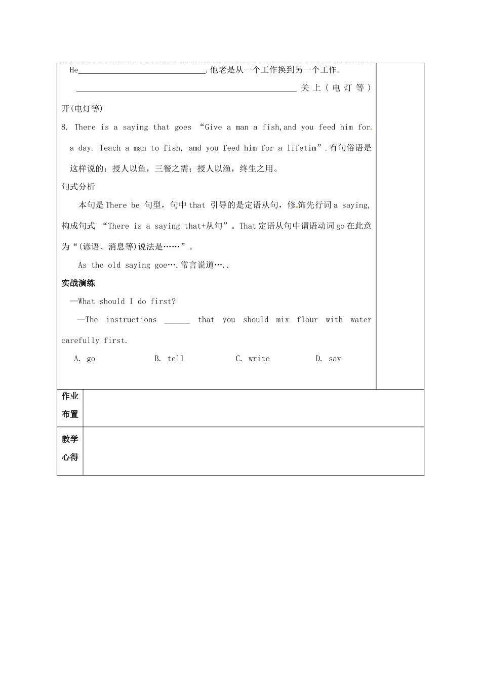高中英语 Unit 1 Building the future教案19 牛津译林版选修10-牛津版高三选修10英语教案_第3页