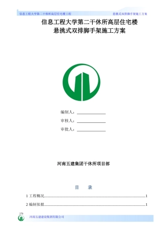 信息工程大学第二干休所高层住宅楼1113