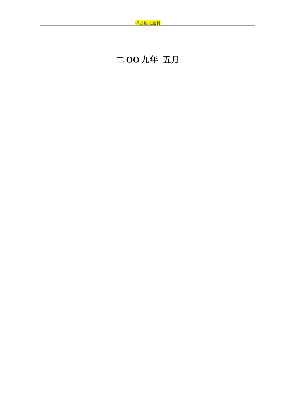138灯座注塑模具的设计(含全套说明书和CAD图纸)_第2页