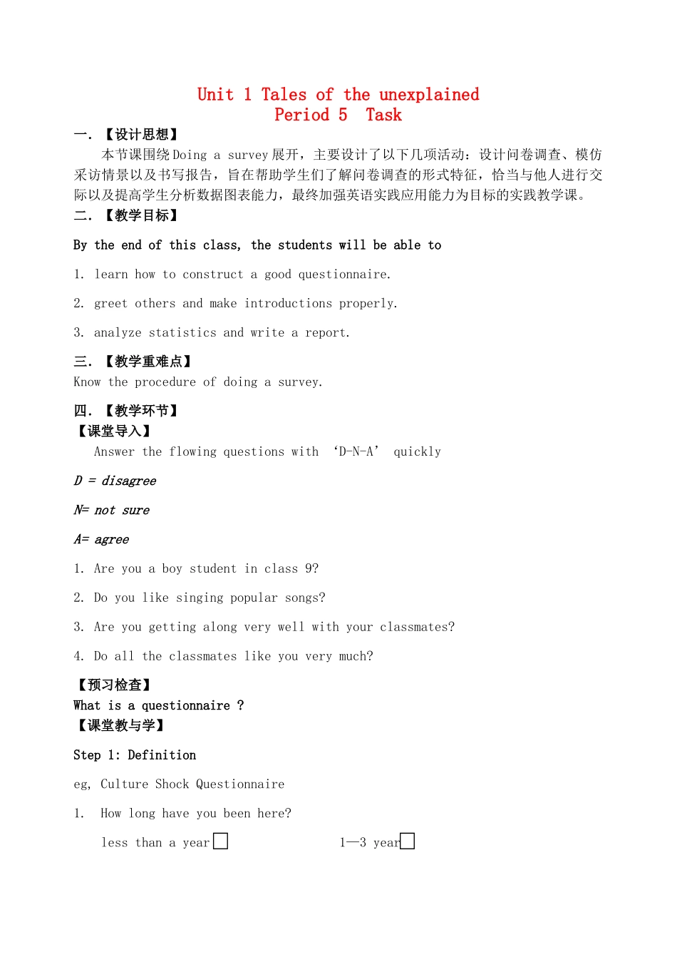 高中英语 Unit1 Tales of the unexplained Period5 Task教案 牛津译林版必修2-牛津版高一必修2英语教案_第1页