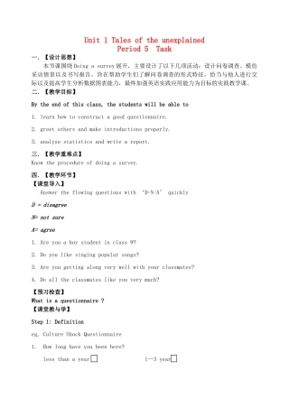 高中英语 Unit1 Tales of the unexplained Period5 Task教案 牛津译林版必修2-牛津版高一必修2英语教案