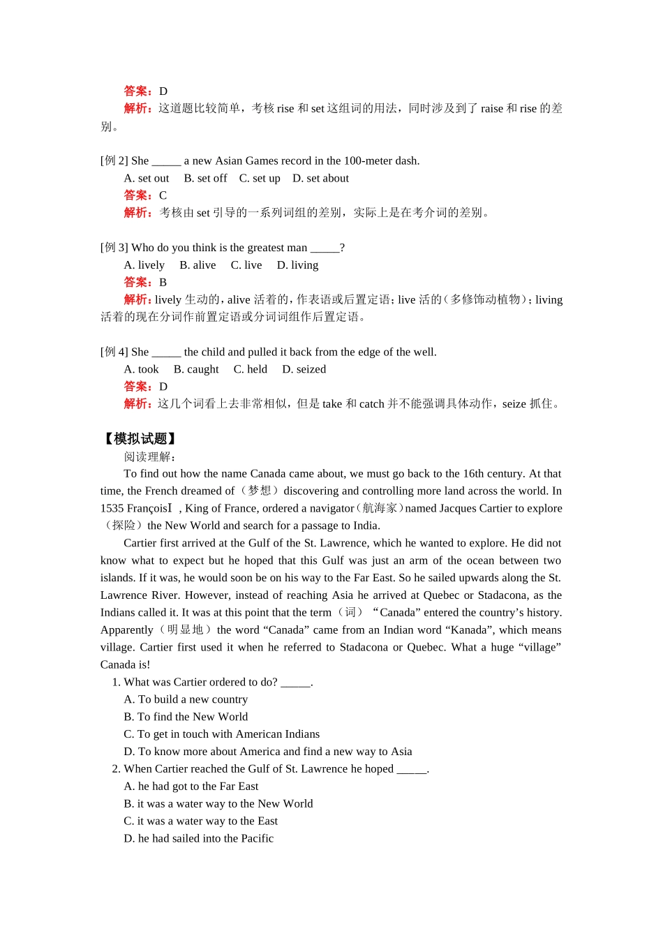 高三英语Unit 2  Crossing Limits人教版_第2页