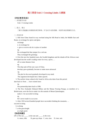 高三英语Unit 2  Crossing Limits人教版