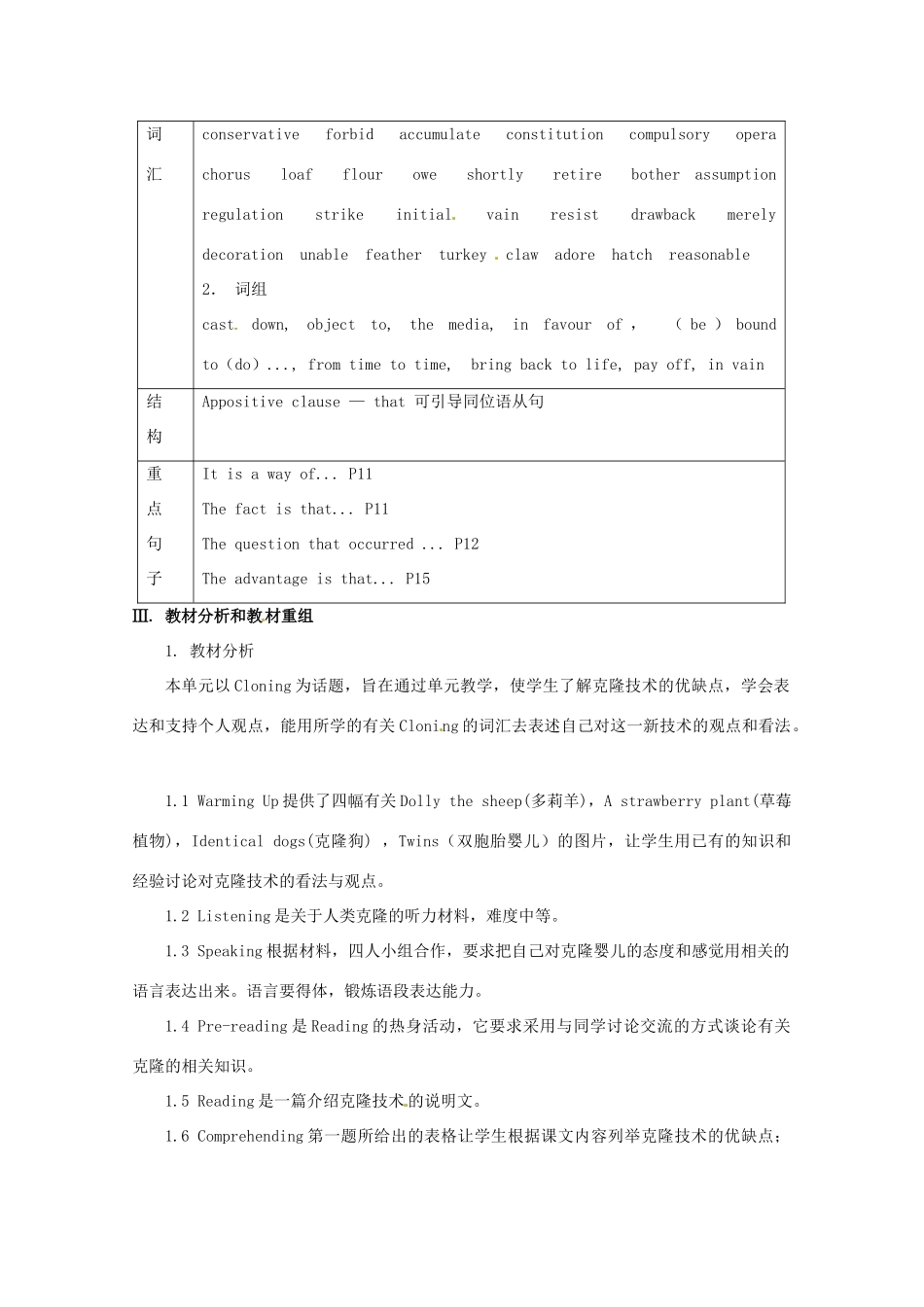 高中英语 Unit2第0课时 Cloning教案 新人教版选修8_第2页