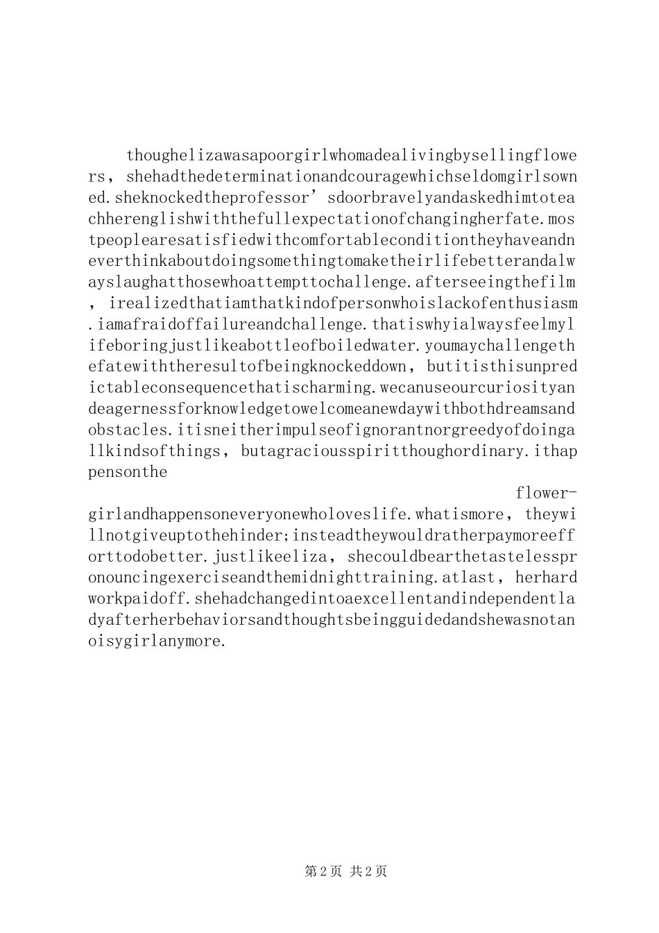 窈窕绅士观后感_第2页