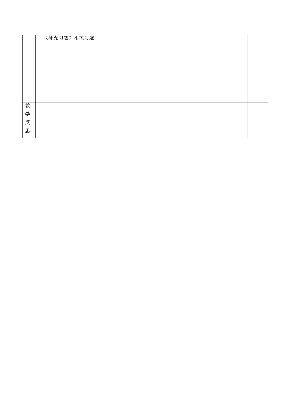 七年级生物下册 第13章 第1节 土壤里的小动物教案（2）（新版）苏科版-（新版）苏科版初中七年级下册生物教案_第3页