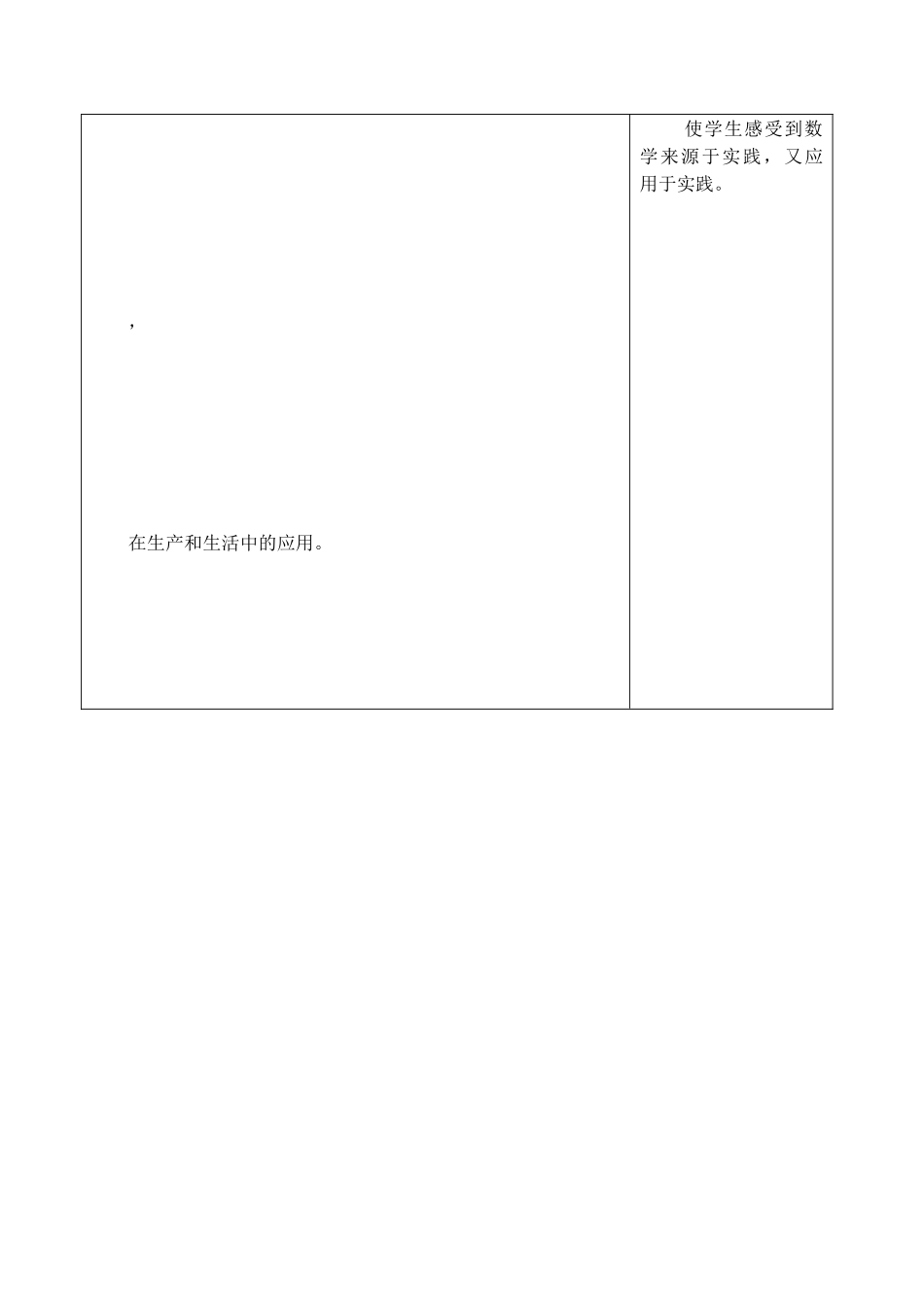 七年级数学下册 1.5 三角形全等的条件教案1 浙教版-浙教版初中七年级下册数学教案_第3页